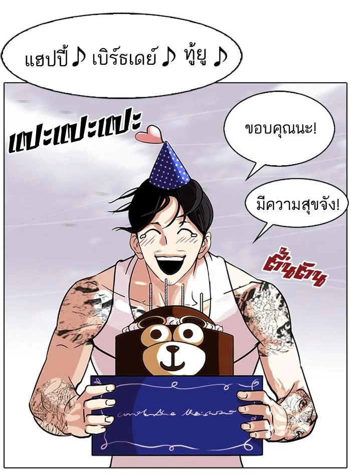 Lookism ตอนที่ 81 page 31