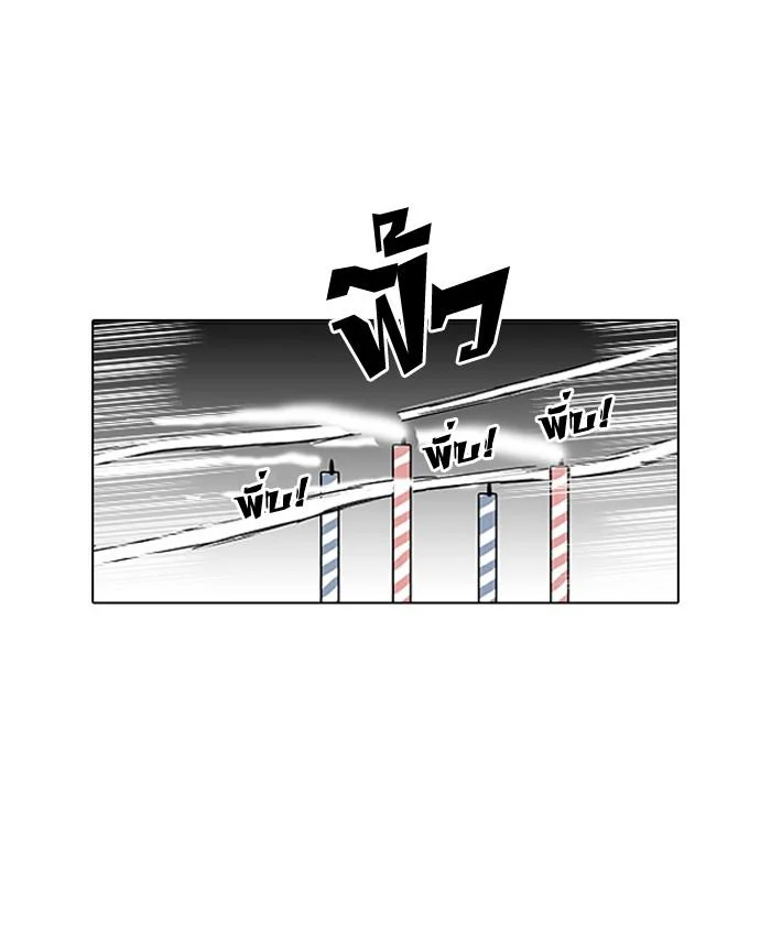 Lookism ตอนที่ 81 page 32