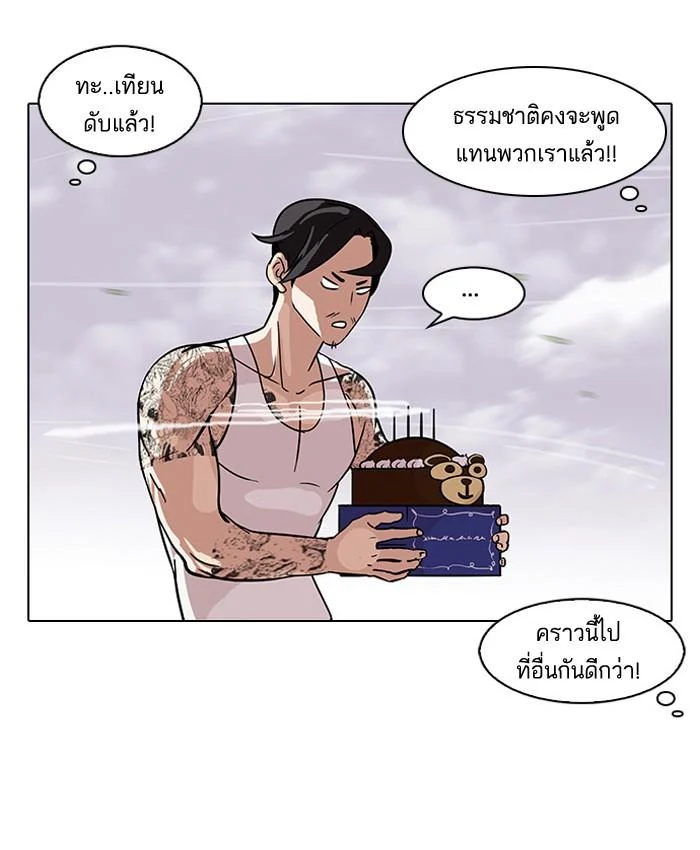 Lookism ตอนที่ 81 page 33