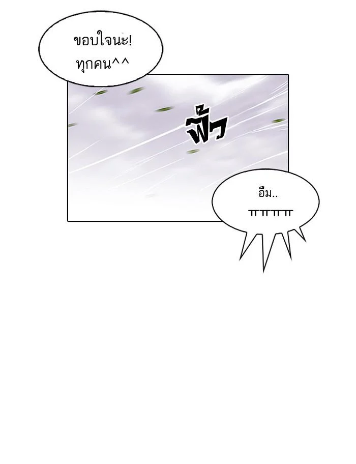 Lookism ตอนที่ 81 page 35