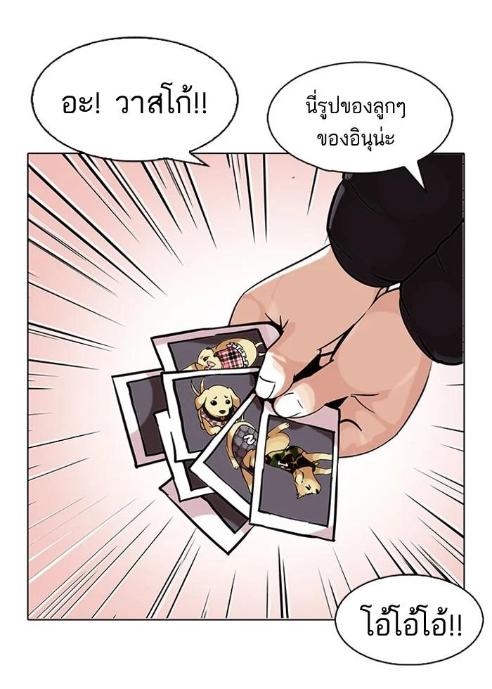 Lookism ตอนที่ 81 page 36