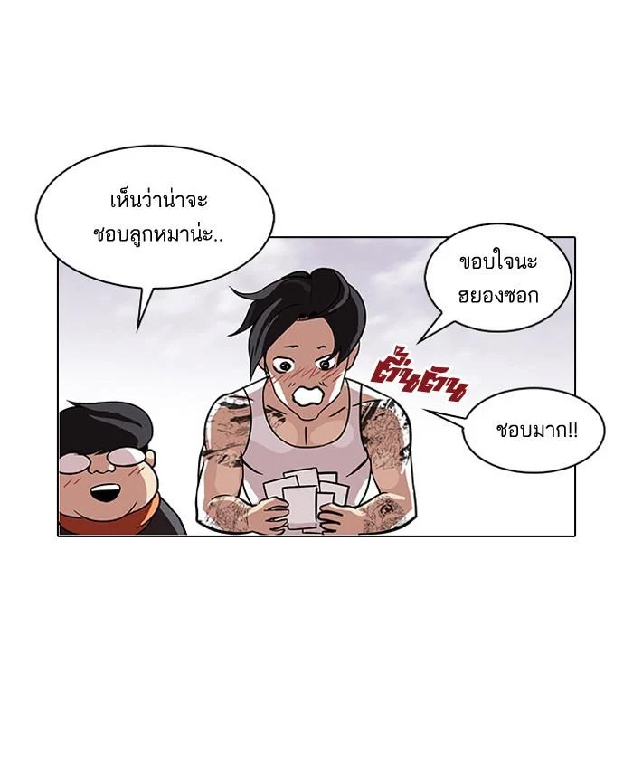 Lookism ตอนที่ 81 page 37