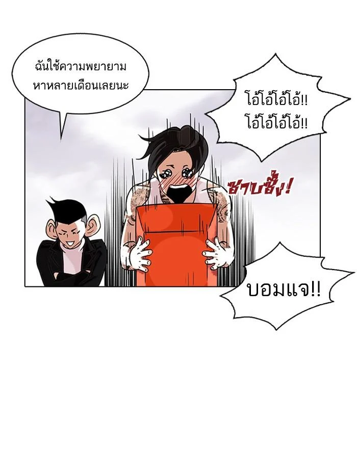 Lookism ตอนที่ 81 page 39