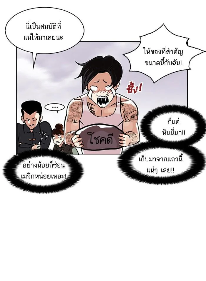 Lookism ตอนที่ 81 page 41