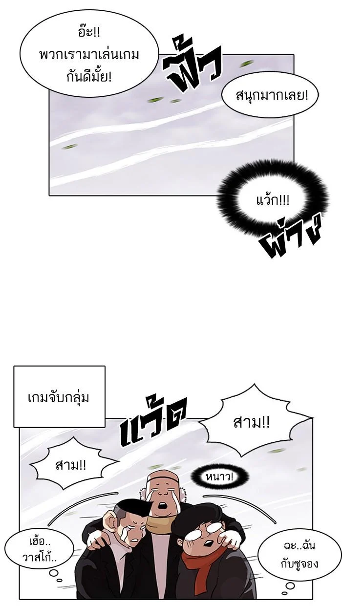 Lookism ตอนที่ 81 page 44