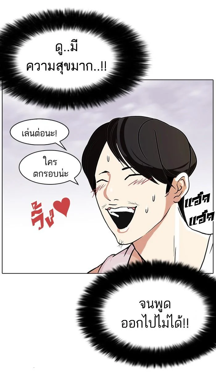 Lookism ตอนที่ 81 page 46