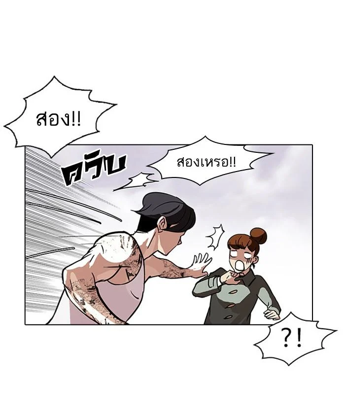 Lookism ตอนที่ 81 page 47
