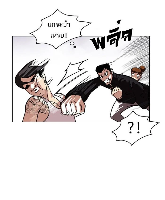 Lookism ตอนที่ 81 page 48
