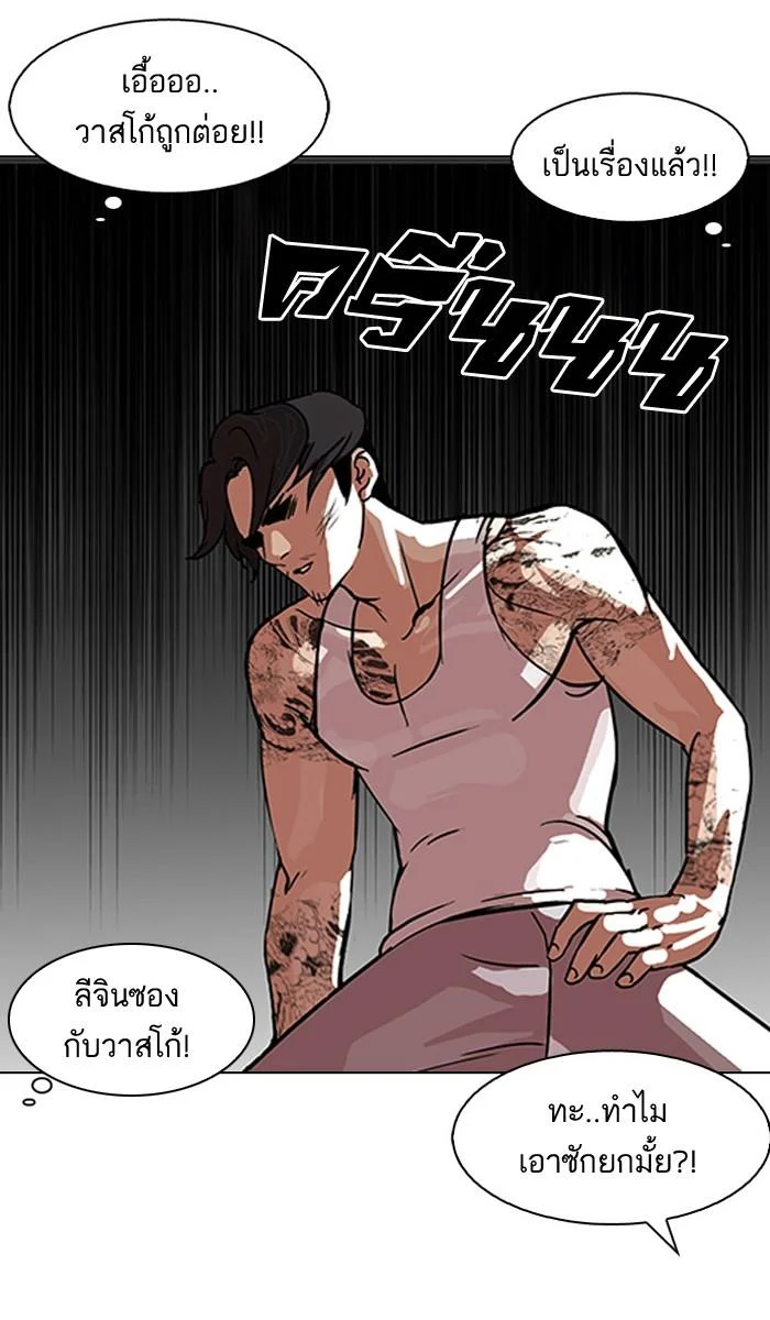 Lookism ตอนที่ 81 page 49