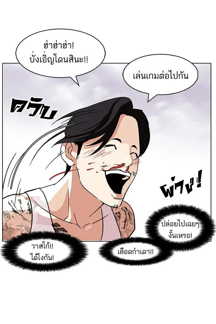 Lookism ตอนที่ 81 page 50
