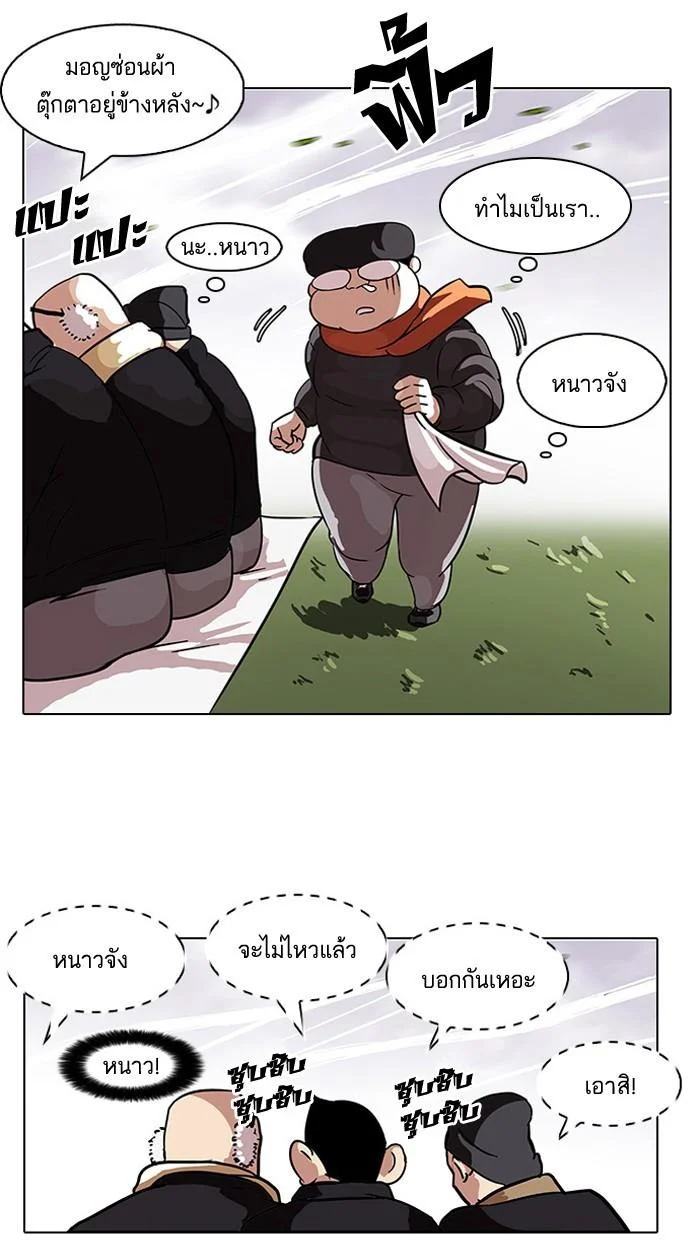 Lookism ตอนที่ 81 page 52