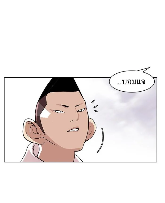 Lookism ตอนที่ 81 page 54