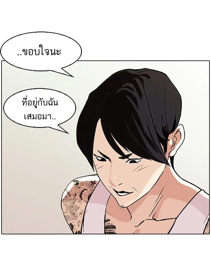 Lookism ตอนที่ 81 page 55