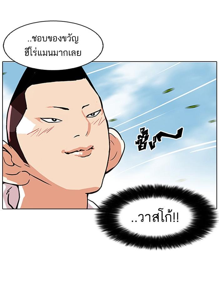 Lookism ตอนที่ 81 page 56
