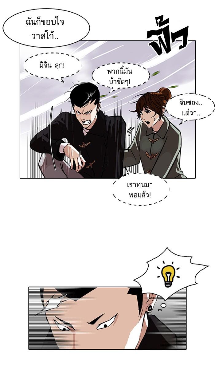 Lookism ตอนที่ 81 page 57