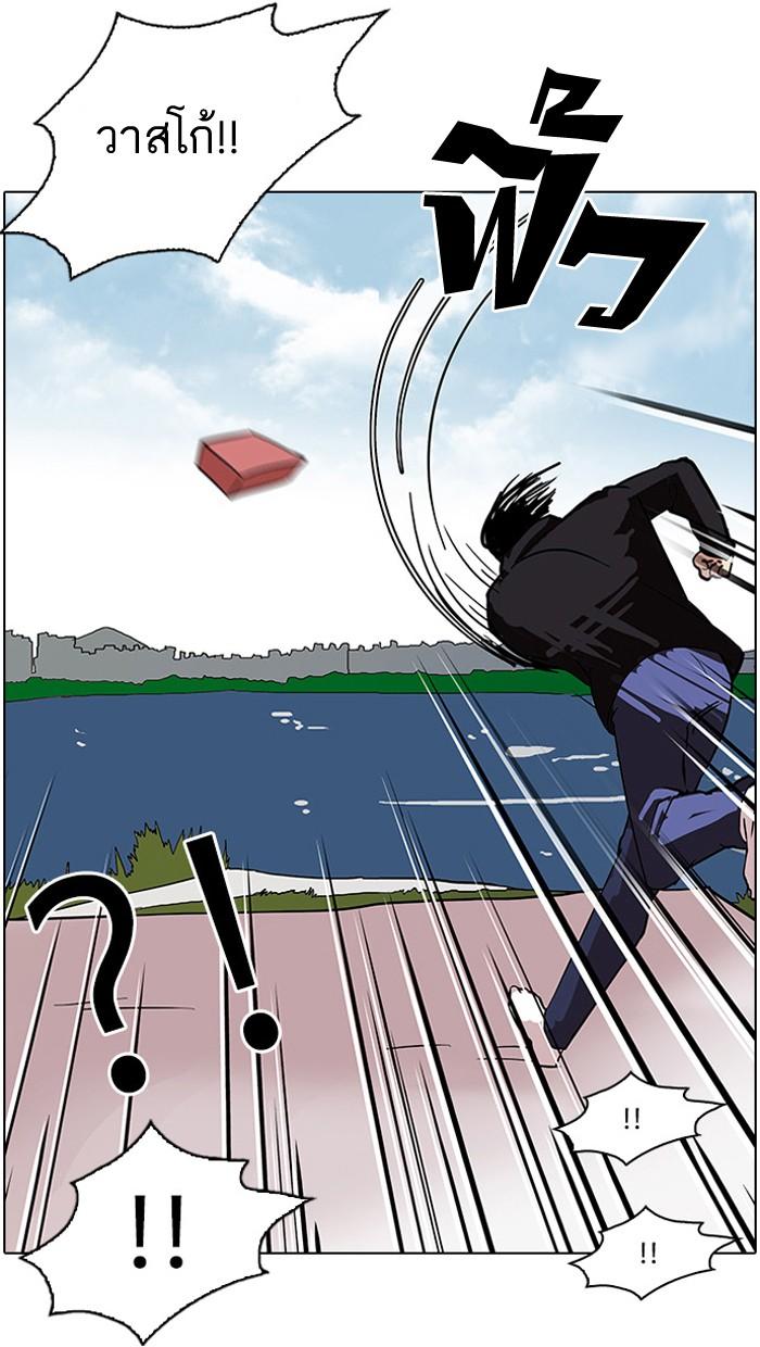 Lookism ตอนที่ 81 page 60