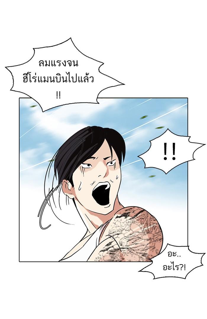 Lookism ตอนที่ 81 page 61