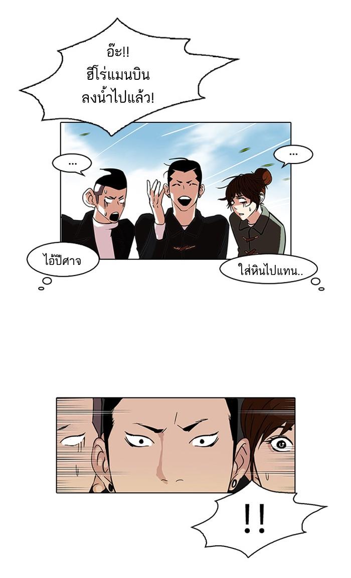 Lookism ตอนที่ 81 page 62