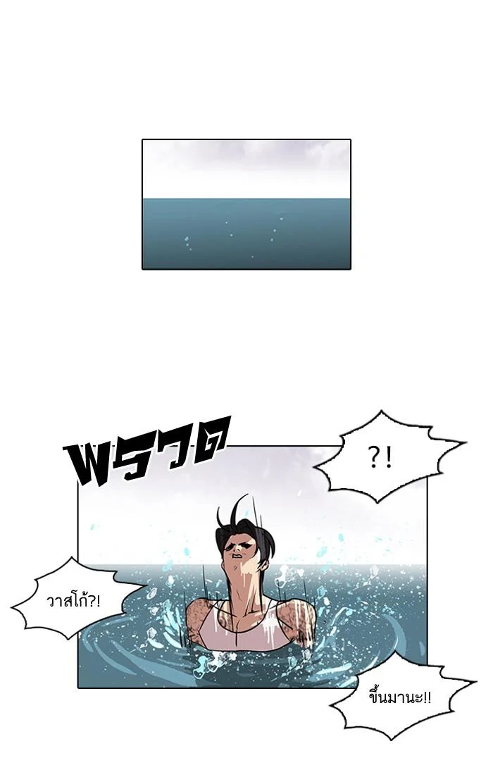 Lookism ตอนที่ 82 page 0