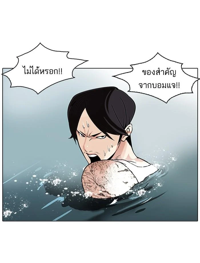 Lookism ตอนที่ 82 page 1