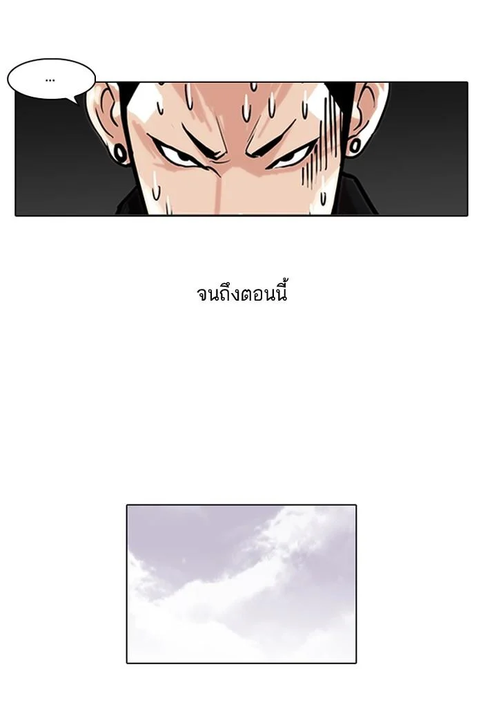Lookism ตอนที่ 82 page 4