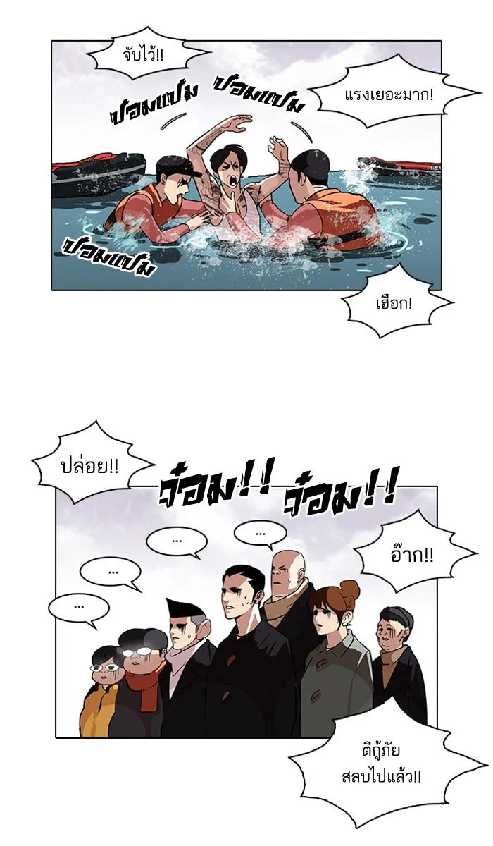 Lookism ตอนที่ 82 page 7