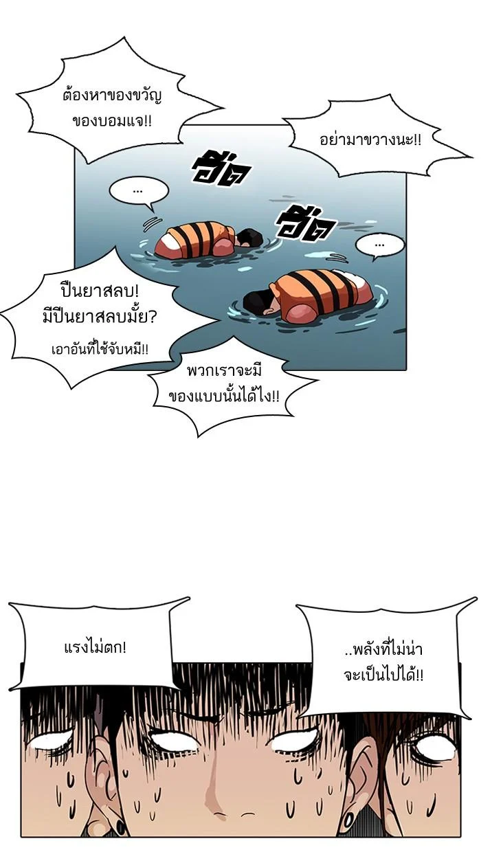 Lookism ตอนที่ 82 page 8