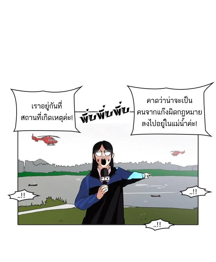 Lookism ตอนที่ 82 page 9