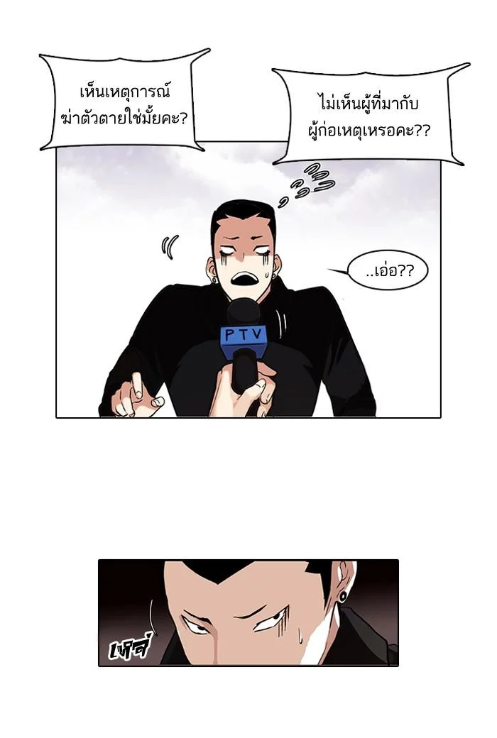 Lookism ตอนที่ 82 page 12