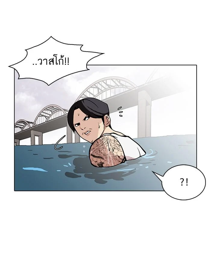 Lookism ตอนที่ 82 page 18