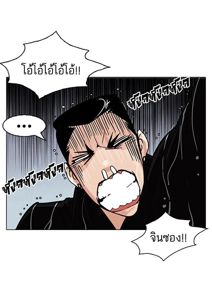 Lookism ตอนที่ 82 page 20