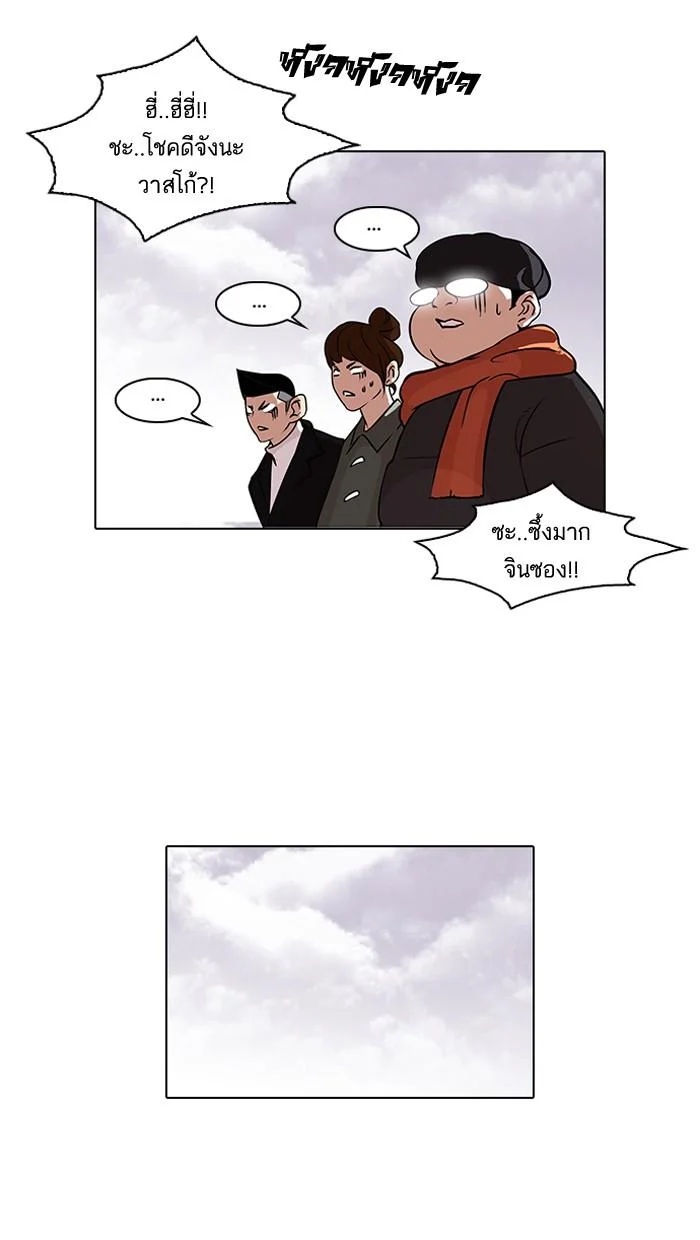 Lookism ตอนที่ 82 page 21