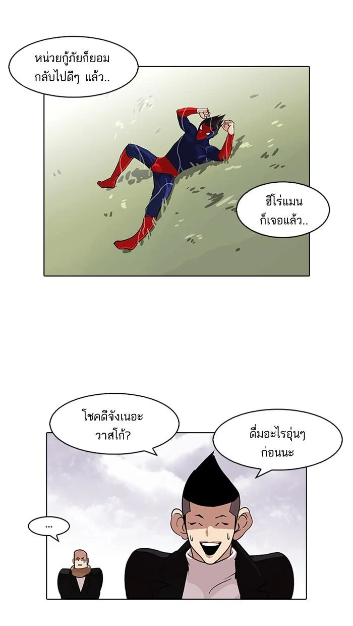 Lookism ตอนที่ 82 page 22