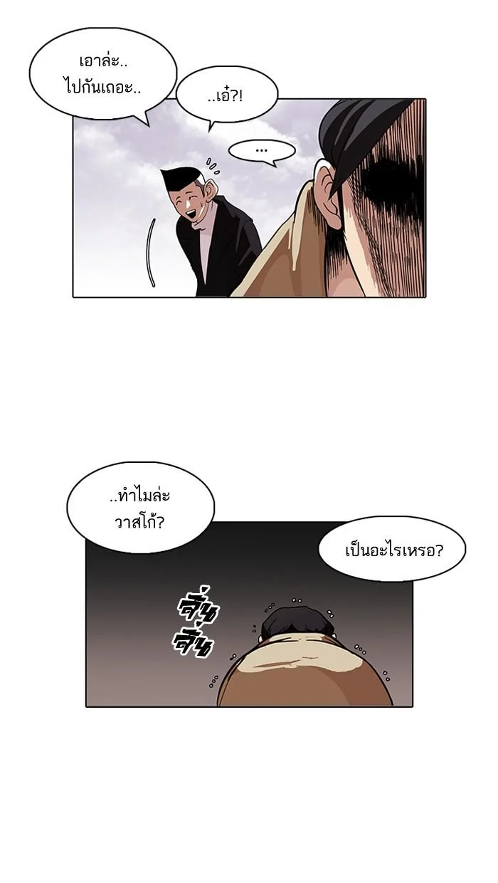 Lookism ตอนที่ 82 page 25