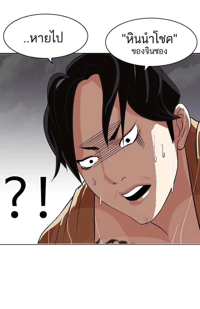 Lookism ตอนที่ 82 page 26