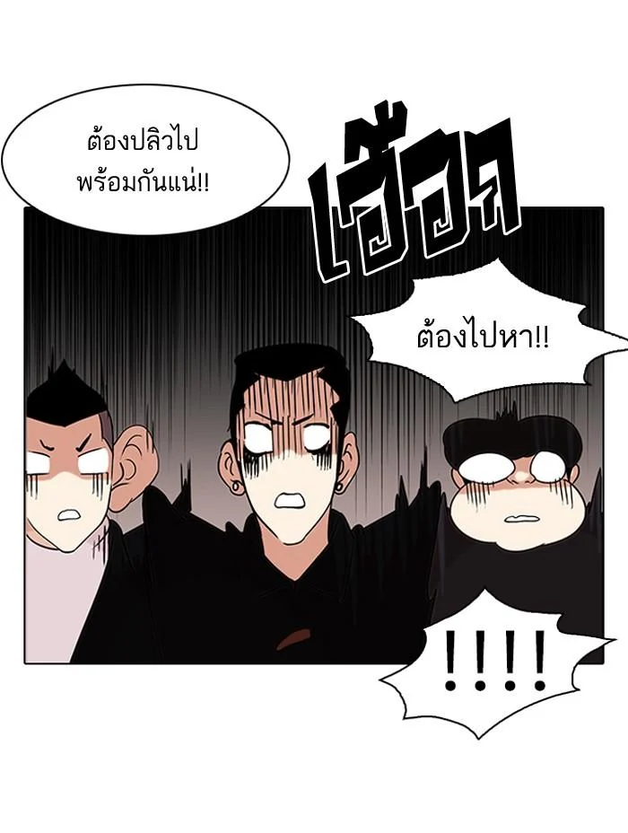 Lookism ตอนที่ 82 page 27