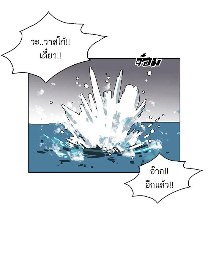 Lookism ตอนที่ 82 page 28