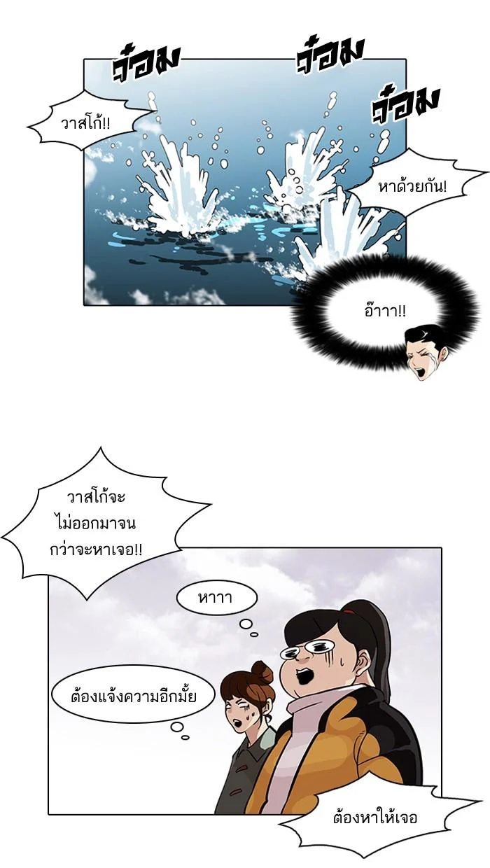 Lookism ตอนที่ 82 page 30