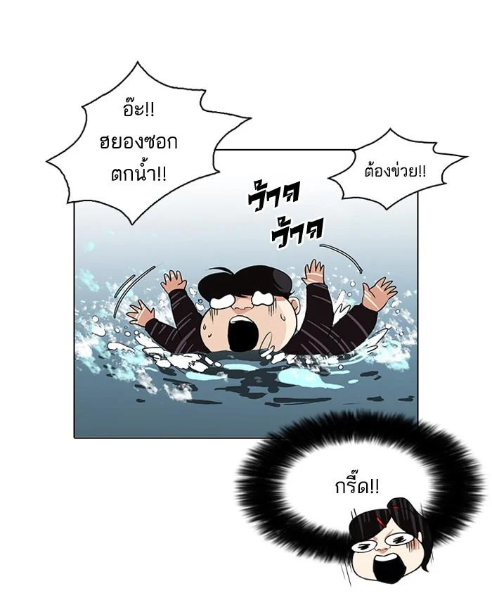 Lookism ตอนที่ 82 page 31