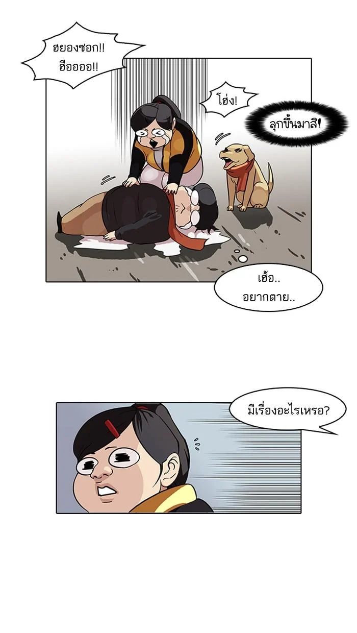 Lookism ตอนที่ 82 page 35