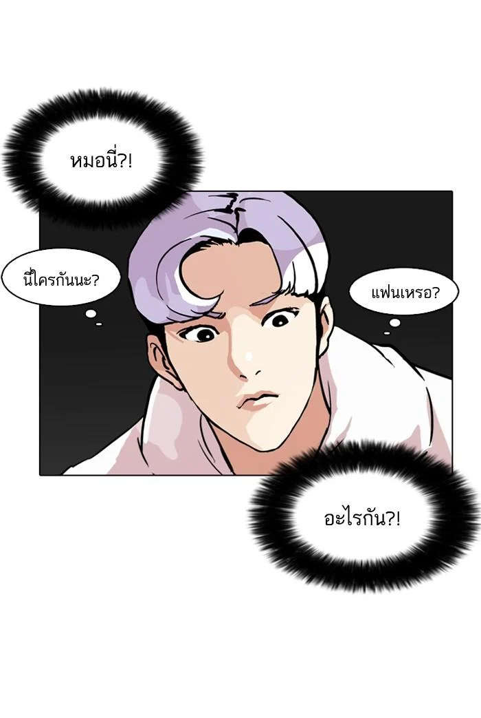Lookism ตอนที่ 82 page 37