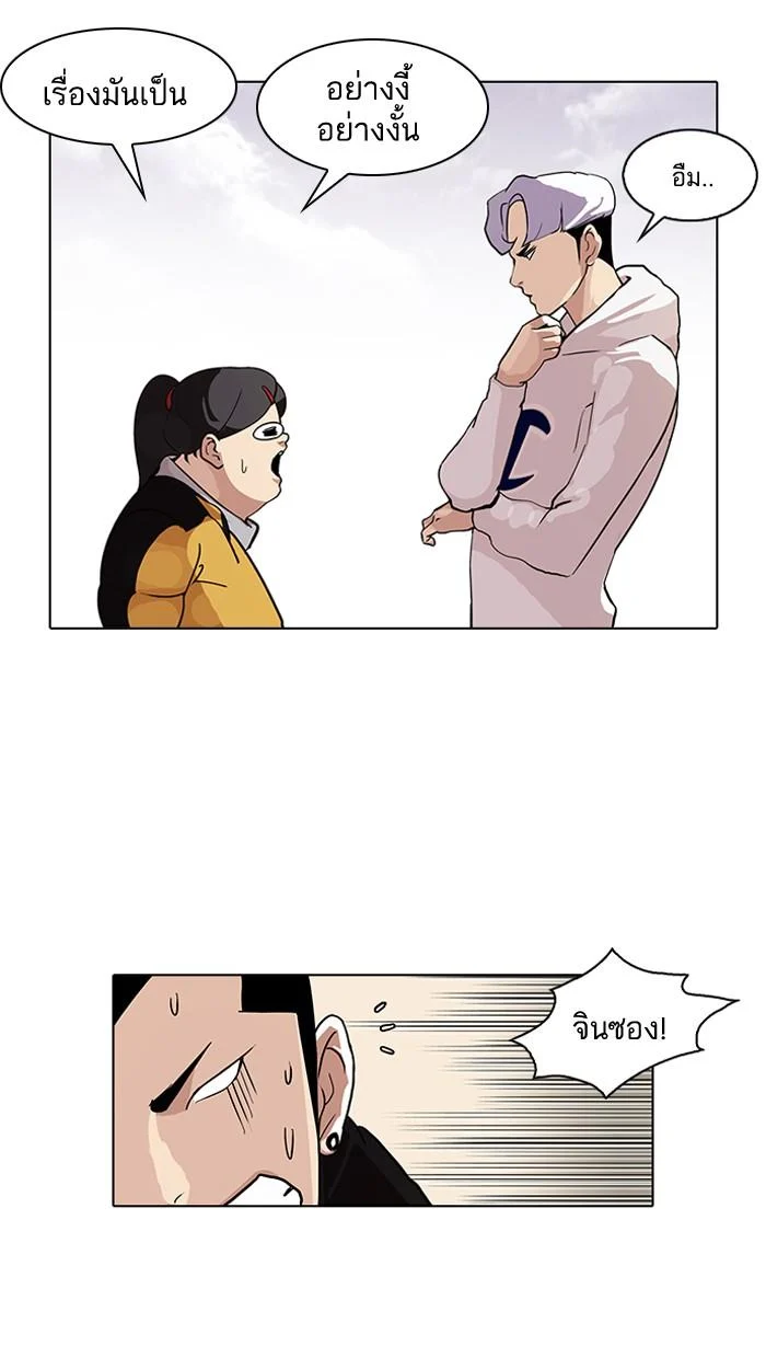 Lookism ตอนที่ 82 page 38