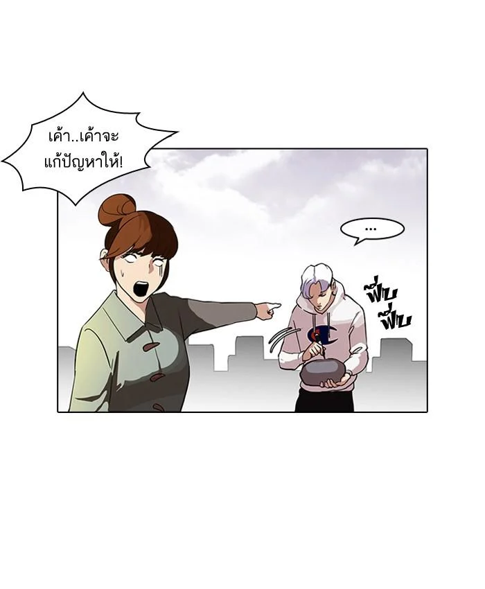 Lookism ตอนที่ 82 page 39