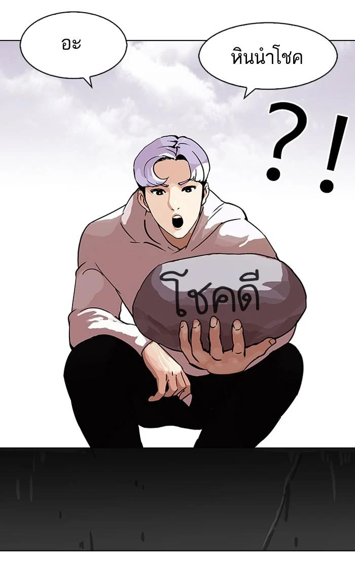 Lookism ตอนที่ 82 page 40