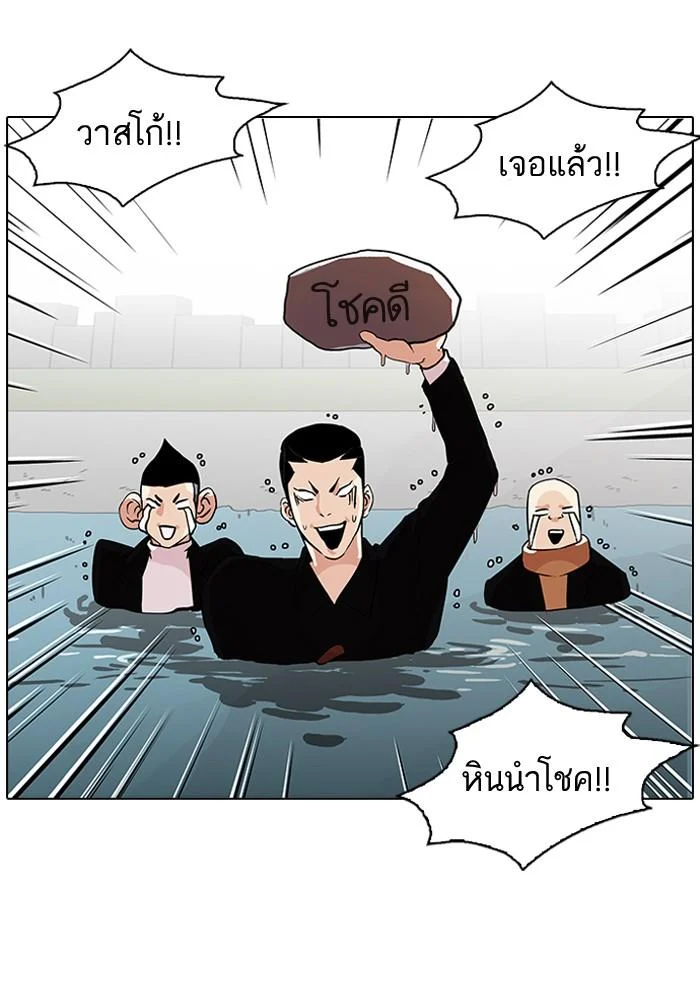 Lookism ตอนที่ 82 page 42