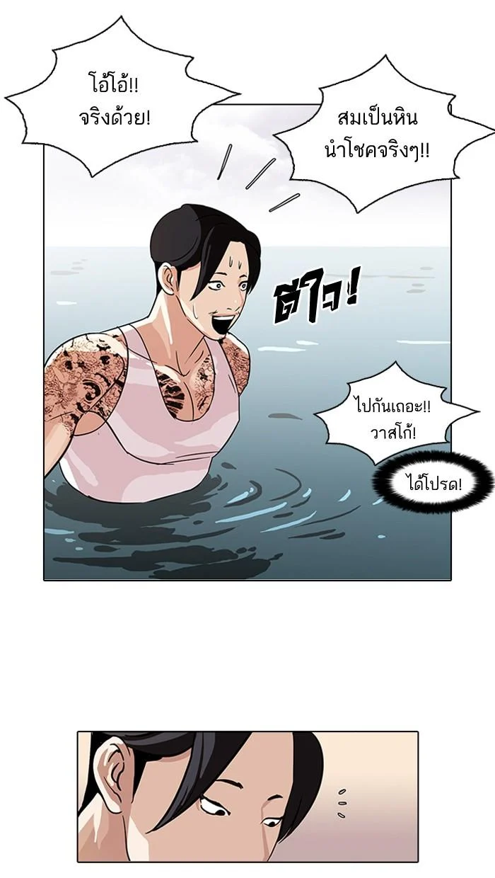 Lookism ตอนที่ 82 page 43