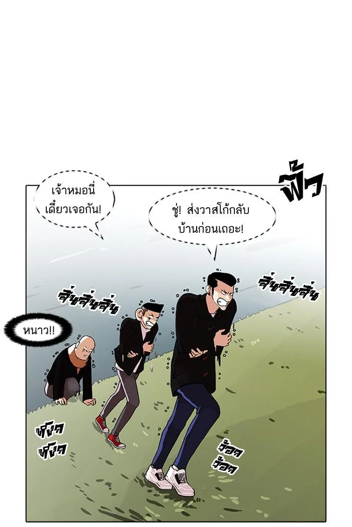 Lookism ตอนที่ 82 page 44