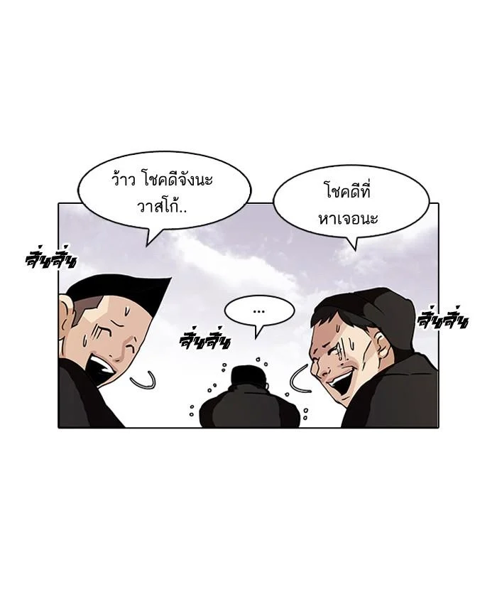Lookism ตอนที่ 82 page 45