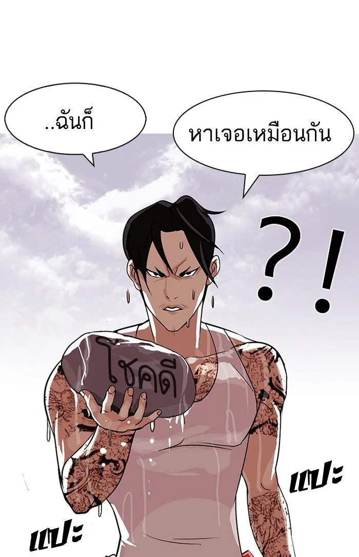 Lookism ตอนที่ 82 page 49
