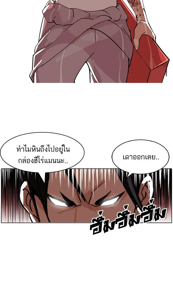 Lookism ตอนที่ 82 page 50